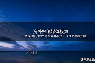 每日邮报：在洛里加盟洛杉矶FC之前，列维给了他200万欧工资补偿